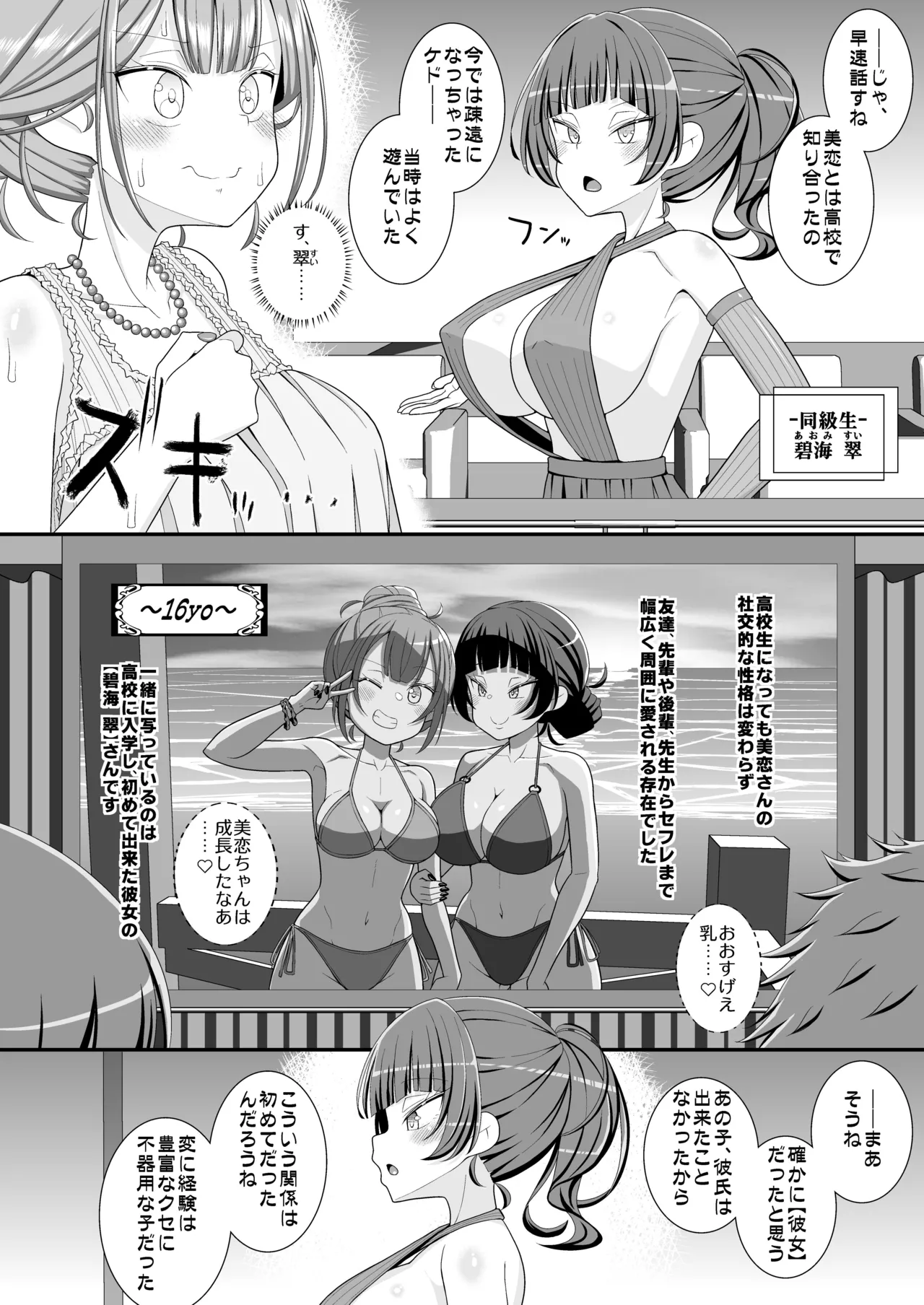 [39tei (OZ)]Happy Chikubi Wedding Page 21