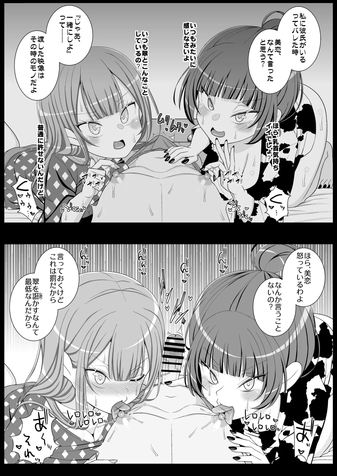 [39tei (OZ)]Happy Chikubi Wedding Page 22