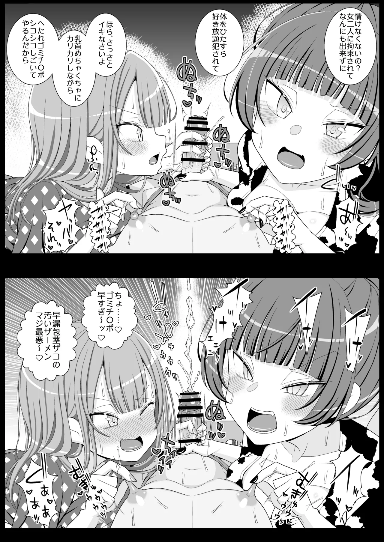 [39tei (OZ)]Happy Chikubi Wedding Page 23