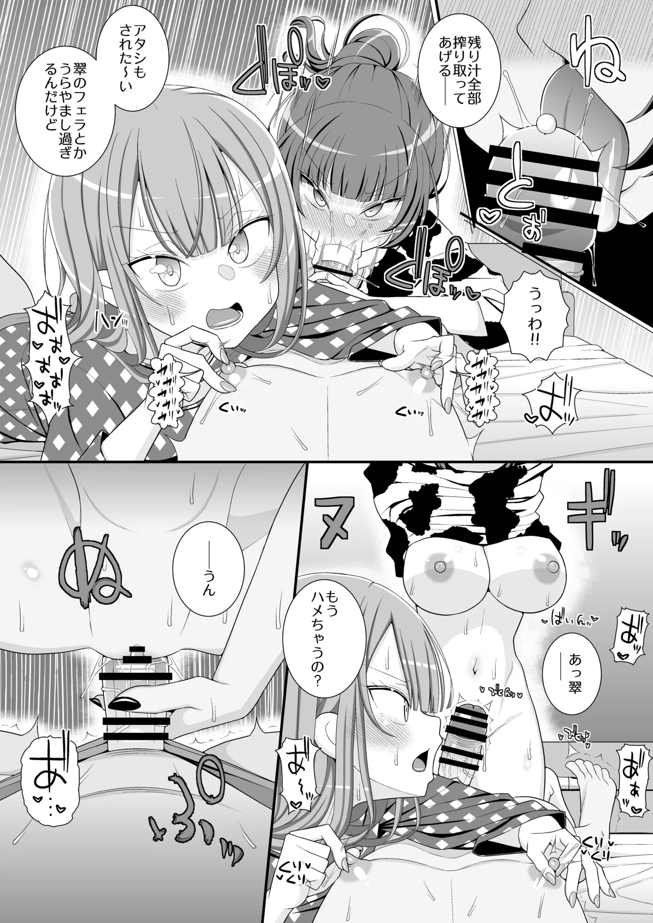 [39tei (OZ)]Happy Chikubi Wedding Page 24