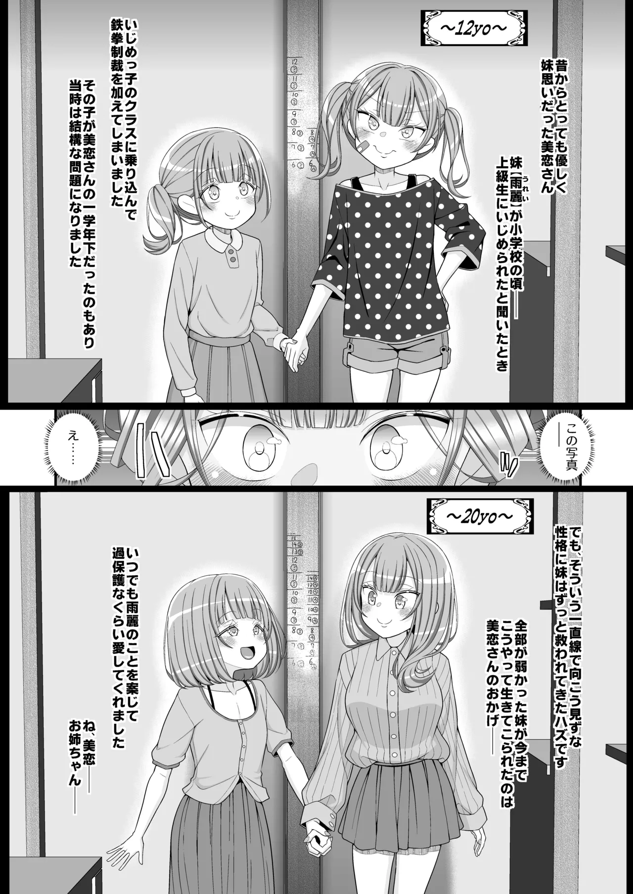 [39tei (OZ)]Happy Chikubi Wedding Page 27