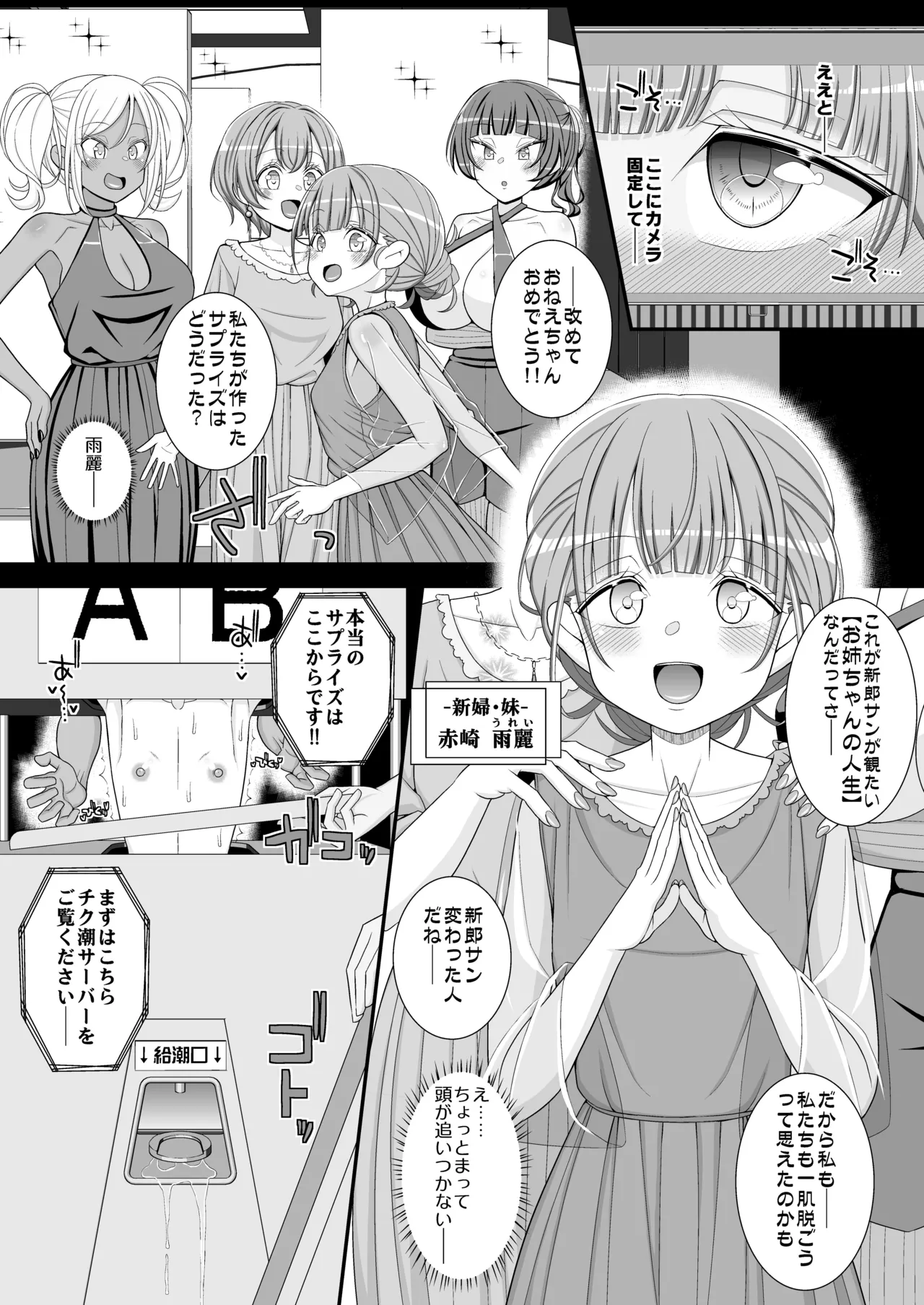 [39tei (OZ)]Happy Chikubi Wedding Page 28