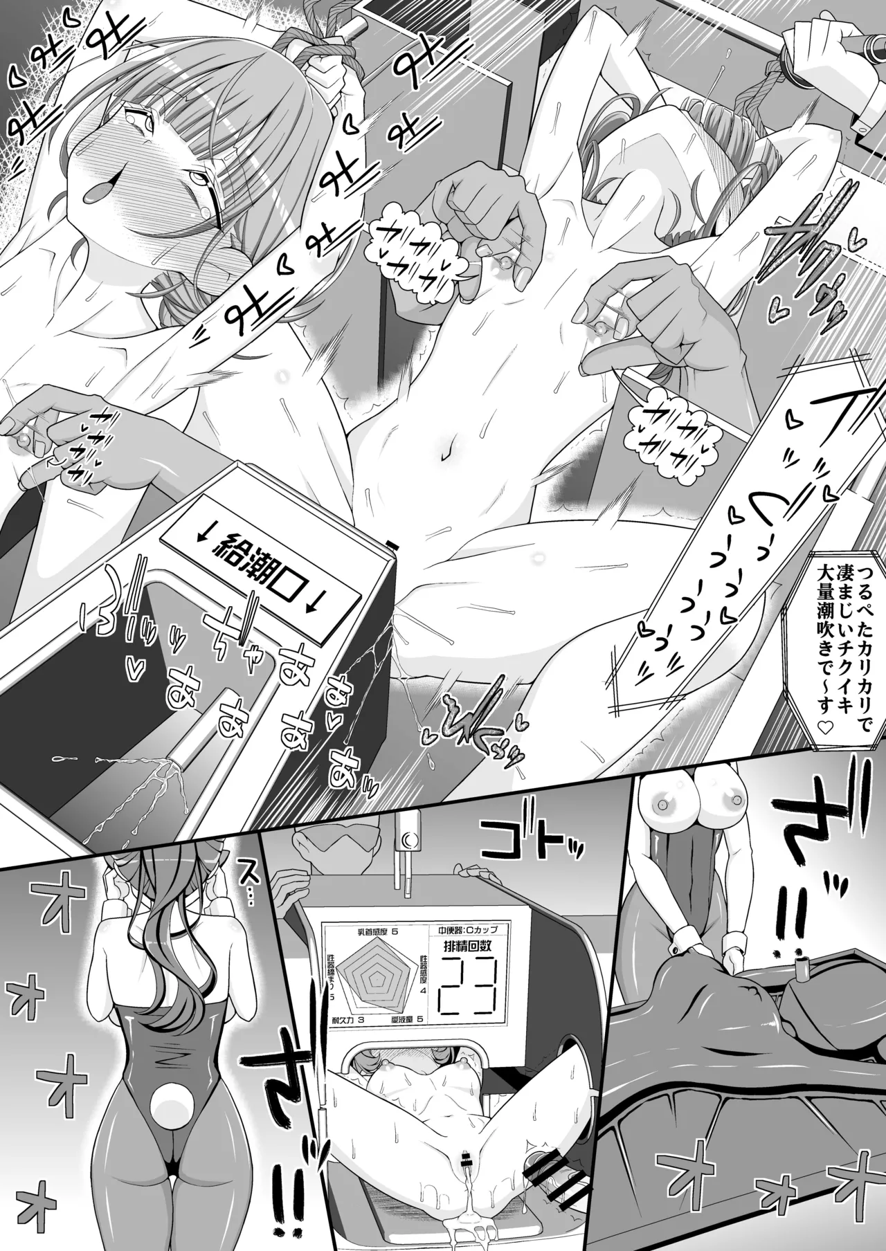 [39tei (OZ)]Happy Chikubi Wedding Page 31