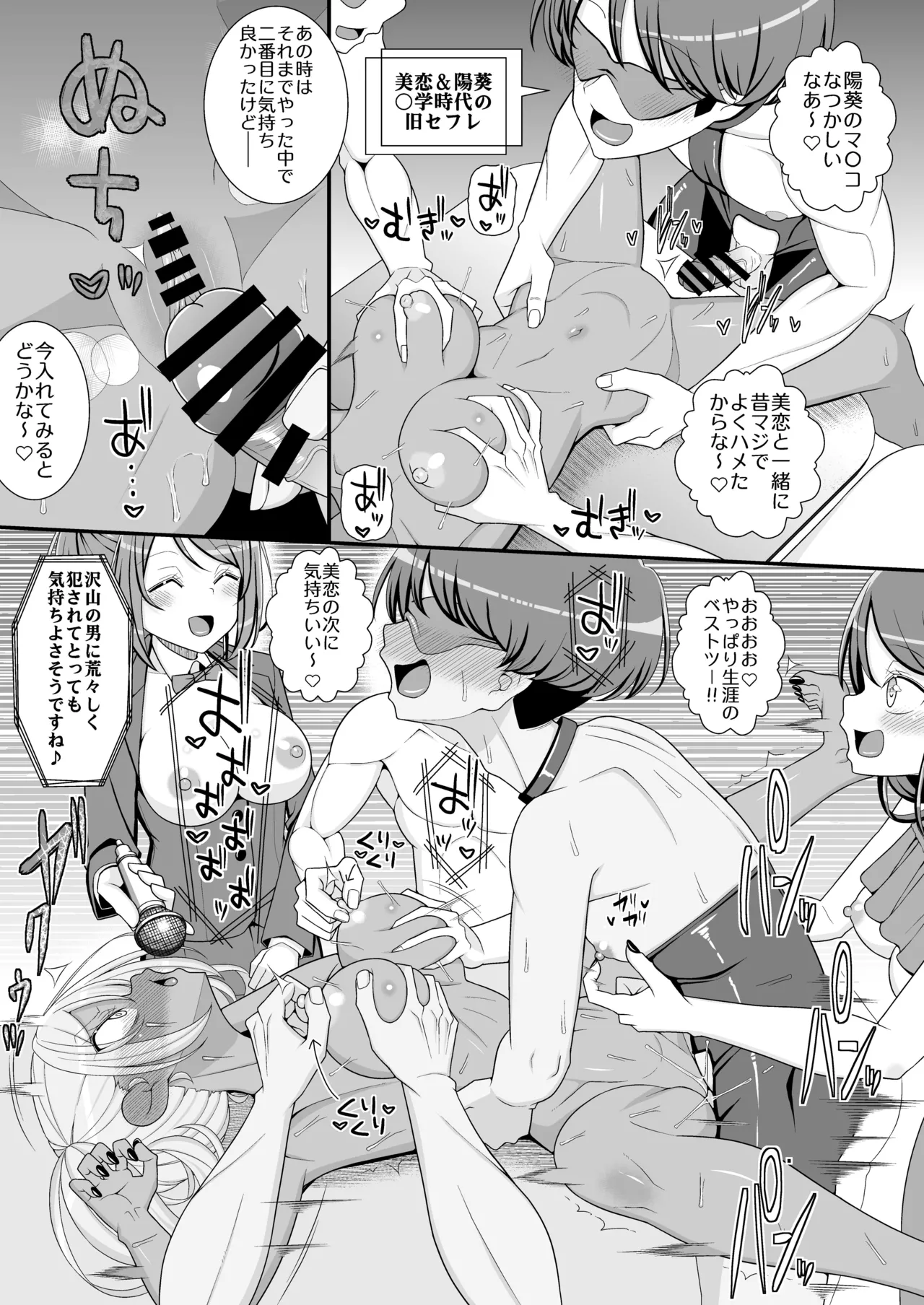 [39tei (OZ)]Happy Chikubi Wedding Page 34