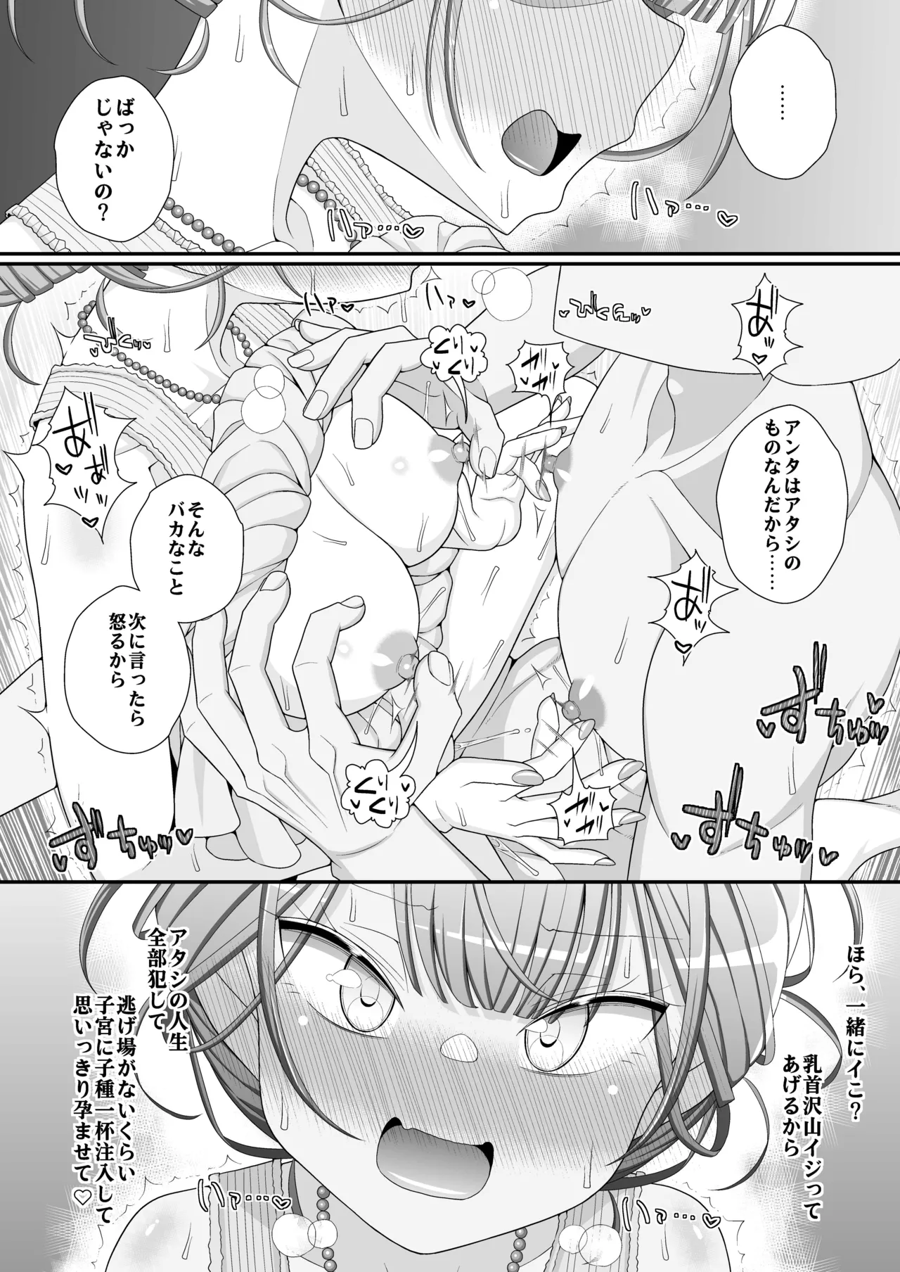 [39tei (OZ)]Happy Chikubi Wedding Page 55