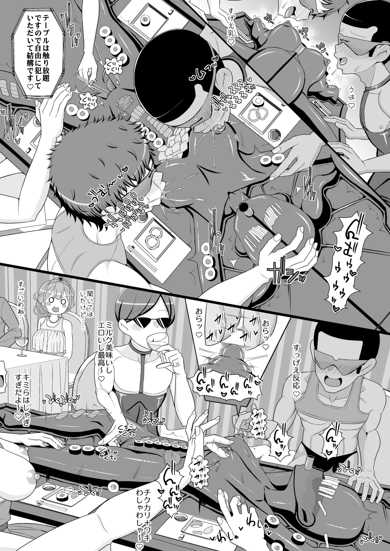 [39tei (OZ)]Happy Chikubi Wedding Page 6