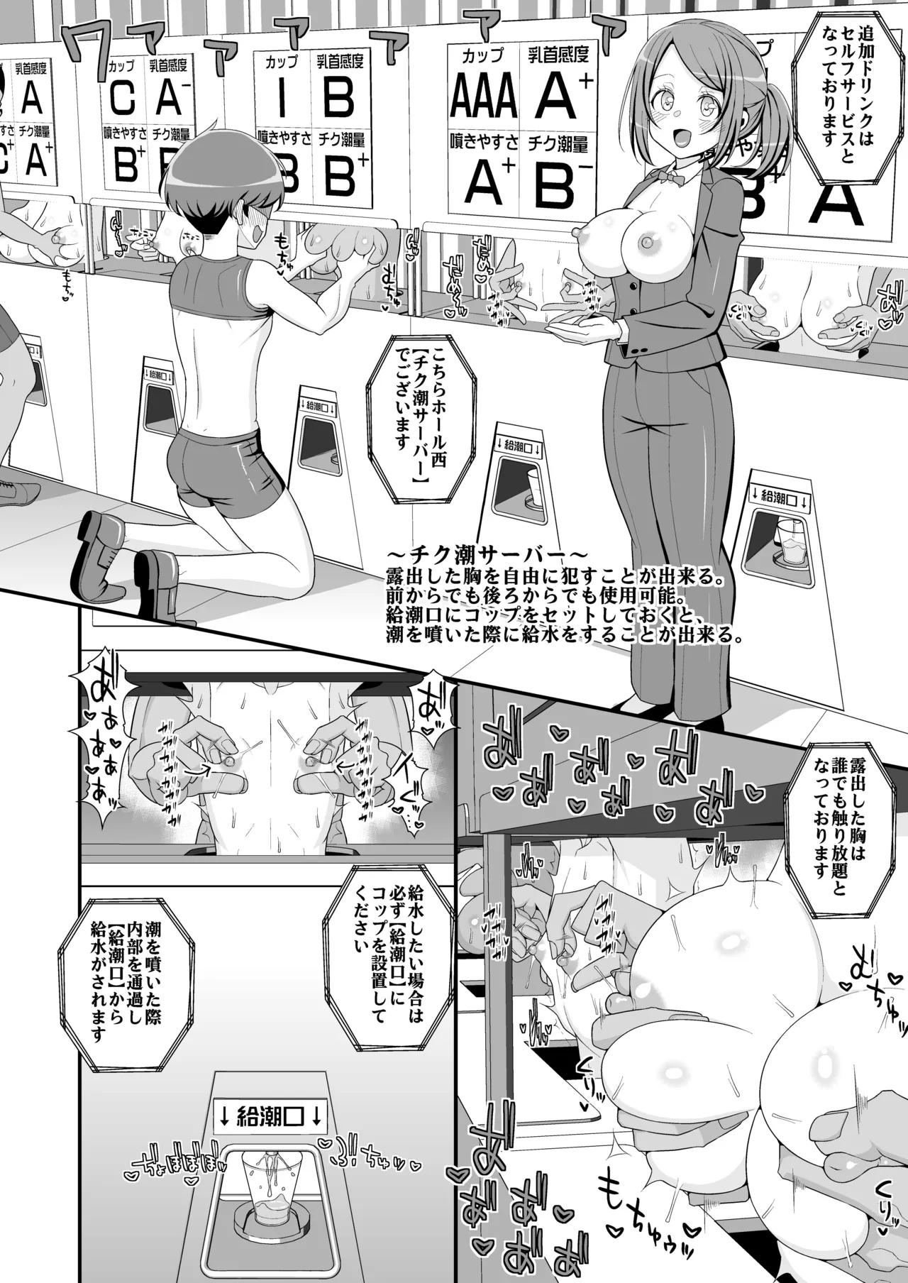 [39tei (OZ)]Happy Chikubi Wedding Page 7