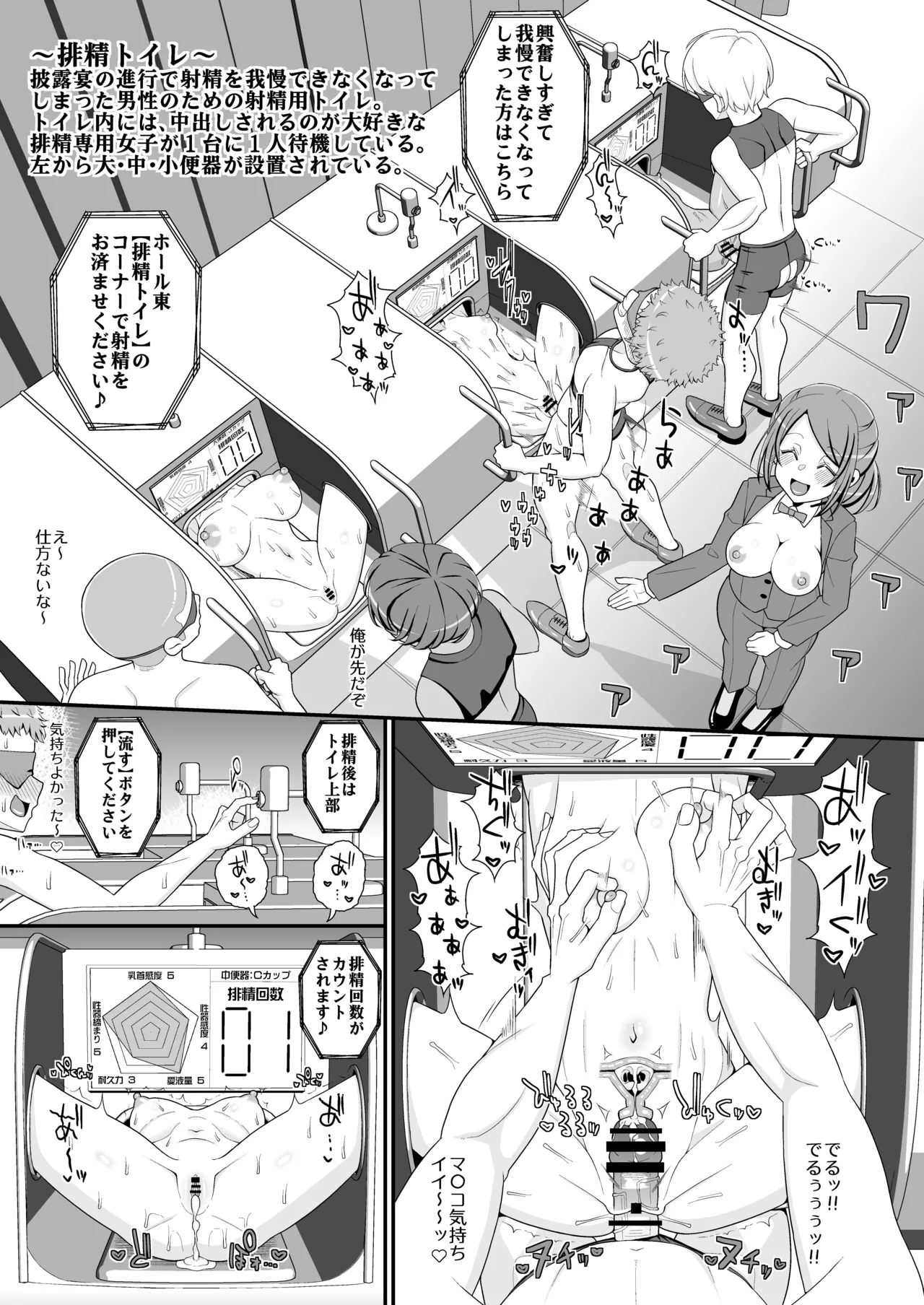 [39tei (OZ)]Happy Chikubi Wedding Page 8