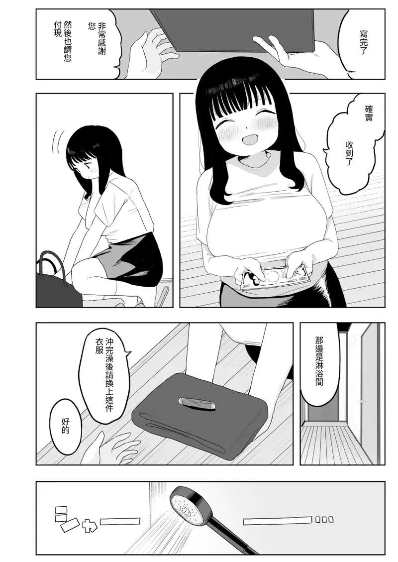 A Wholesome Massage Parlor Page 10