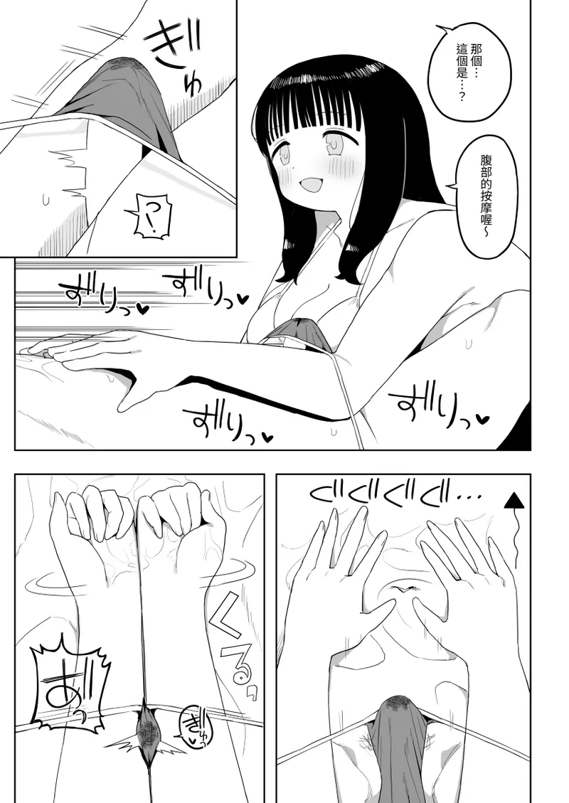 A Wholesome Massage Parlor Page 25