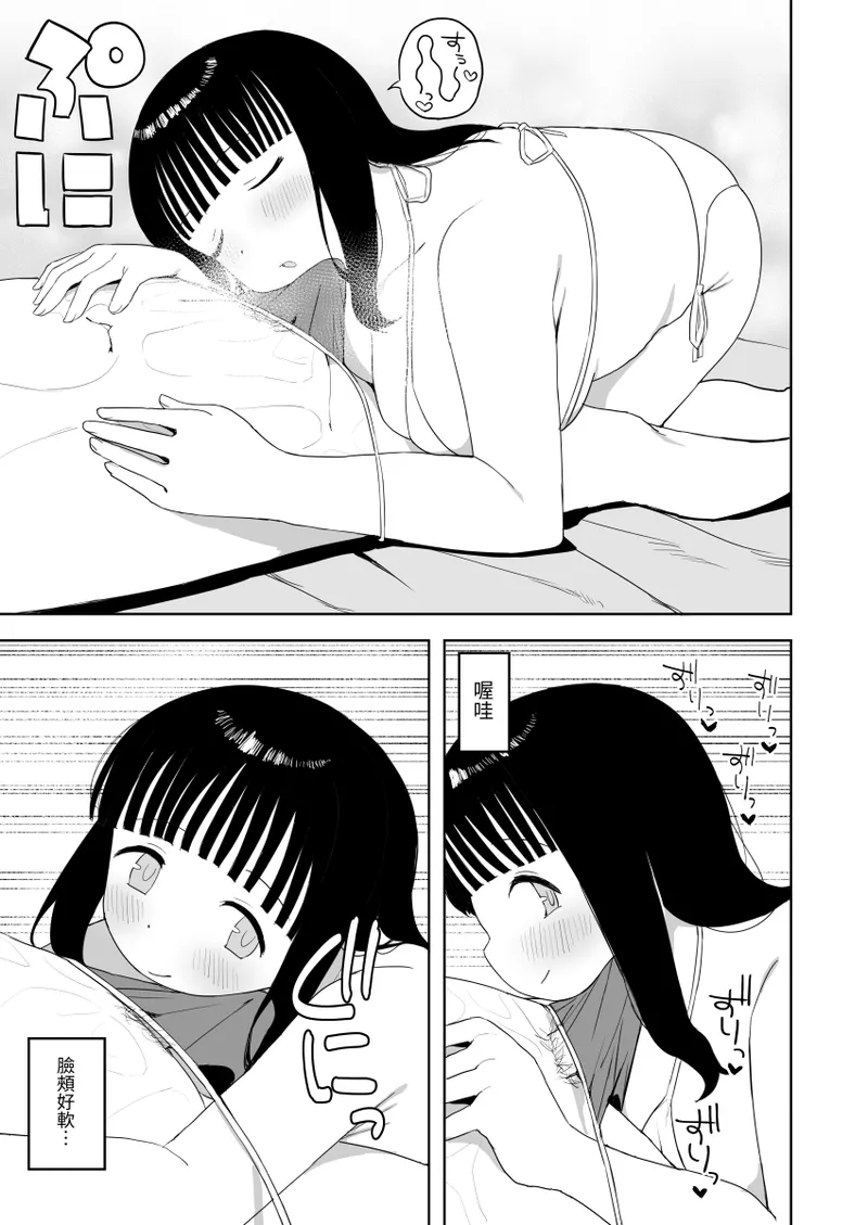 A Wholesome Massage Parlor Page 29