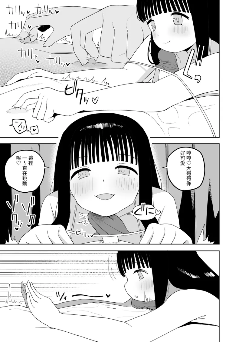A Wholesome Massage Parlor Page 31