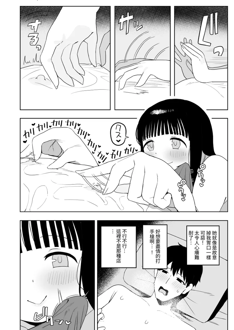 A Wholesome Massage Parlor Page 32