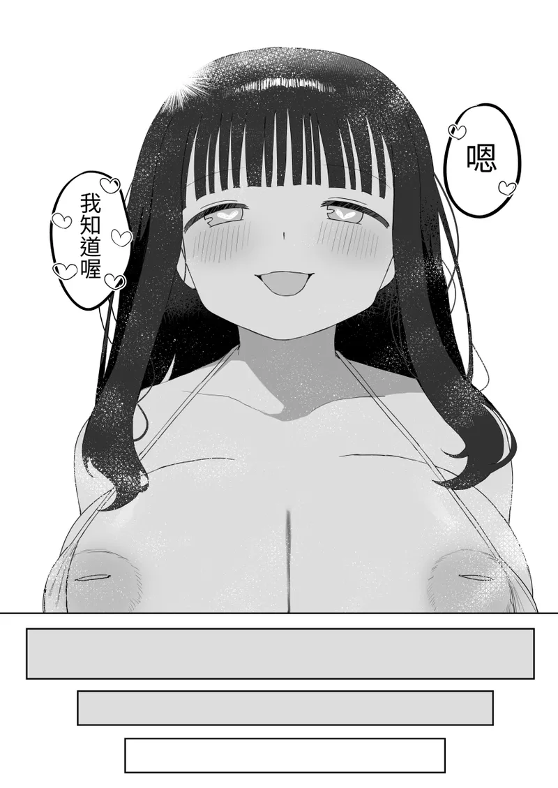 A Wholesome Massage Parlor Page 46