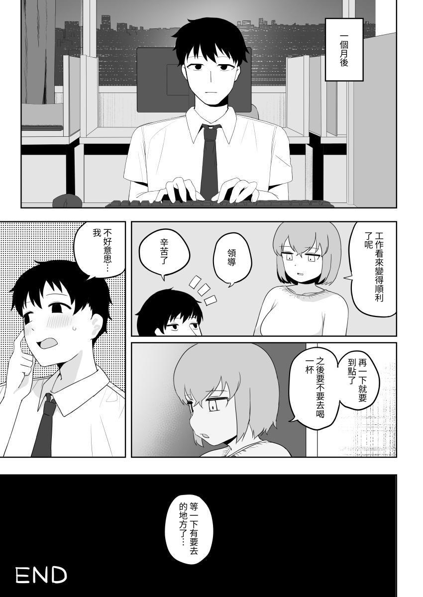 A Wholesome Massage Parlor Page 47