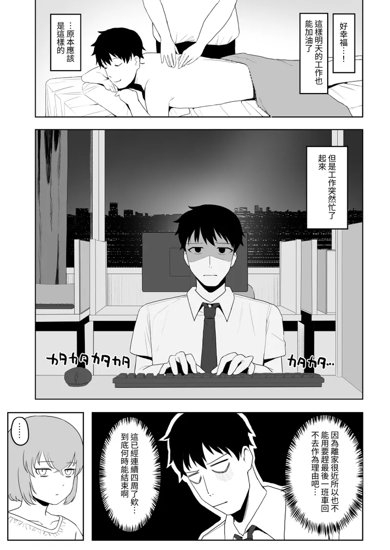 A Wholesome Massage Parlor Page 5