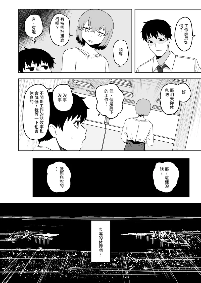 A Wholesome Massage Parlor Page 6