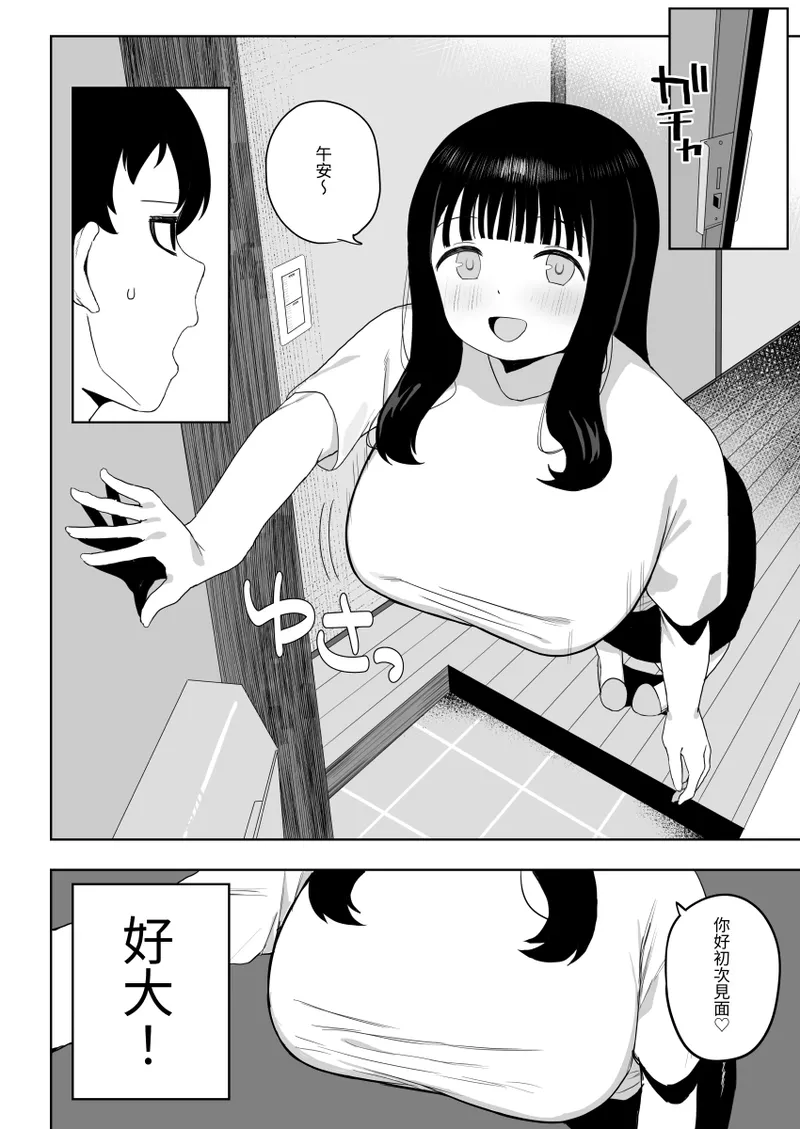 A Wholesome Massage Parlor Page 8