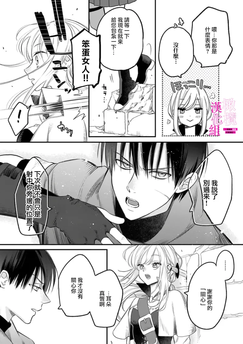 [ENVY]Zettai Ikasareru Ero Trap Dungeon ~Kokou no Kenshi-sama to Watashi no Boukenki~01-11 | 色情陷阱的地下城绝对会让你高潮的～高傲的剑士与我的冒险记～01-11[Chinese] [橄榄汉化组] Page 10