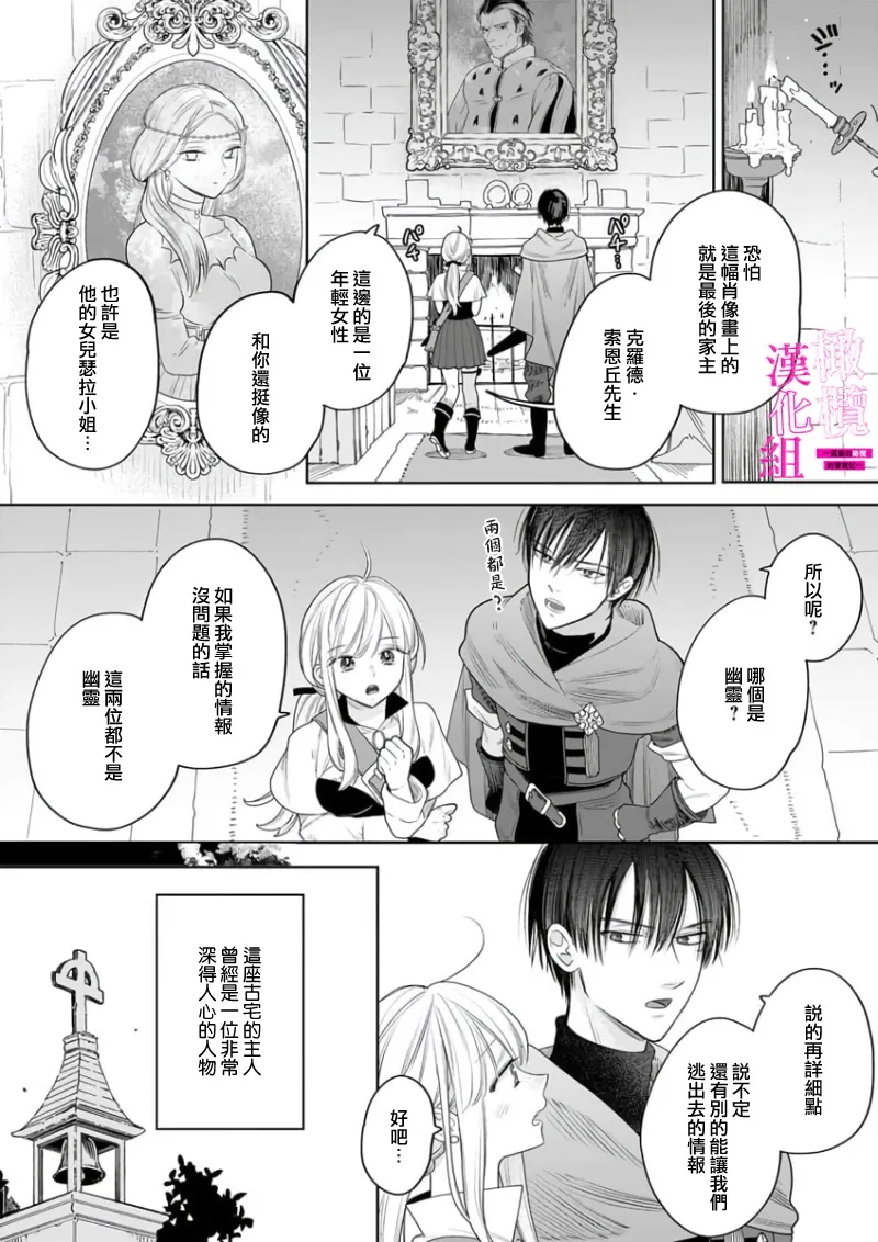 [ENVY]Zettai Ikasareru Ero Trap Dungeon ~Kokou no Kenshi-sama to Watashi no Boukenki~01-11 | 色情陷阱的地下城绝对会让你高潮的～高傲的剑士与我的冒险记～01-11[Chinese] [橄榄汉化组] Page 102