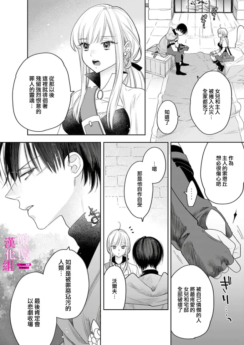 [ENVY]Zettai Ikasareru Ero Trap Dungeon ~Kokou no Kenshi-sama to Watashi no Boukenki~01-11 | 色情陷阱的地下城绝对会让你高潮的～高傲的剑士与我的冒险记～01-11[Chinese] [橄榄汉化组] Page 104