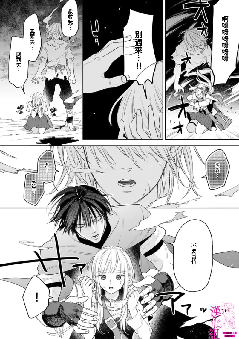 [ENVY]Zettai Ikasareru Ero Trap Dungeon ~Kokou no Kenshi-sama to Watashi no Boukenki~01-11 | 色情陷阱的地下城绝对会让你高潮的～高傲的剑士与我的冒险记～01-11[Chinese] [橄榄汉化组] Page 114