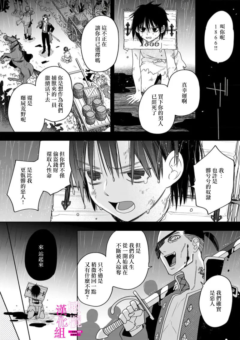 [ENVY]Zettai Ikasareru Ero Trap Dungeon ~Kokou no Kenshi-sama to Watashi no Boukenki~01-11 | 色情陷阱的地下城绝对会让你高潮的～高傲的剑士与我的冒险记～01-11[Chinese] [橄榄汉化组] Page 119