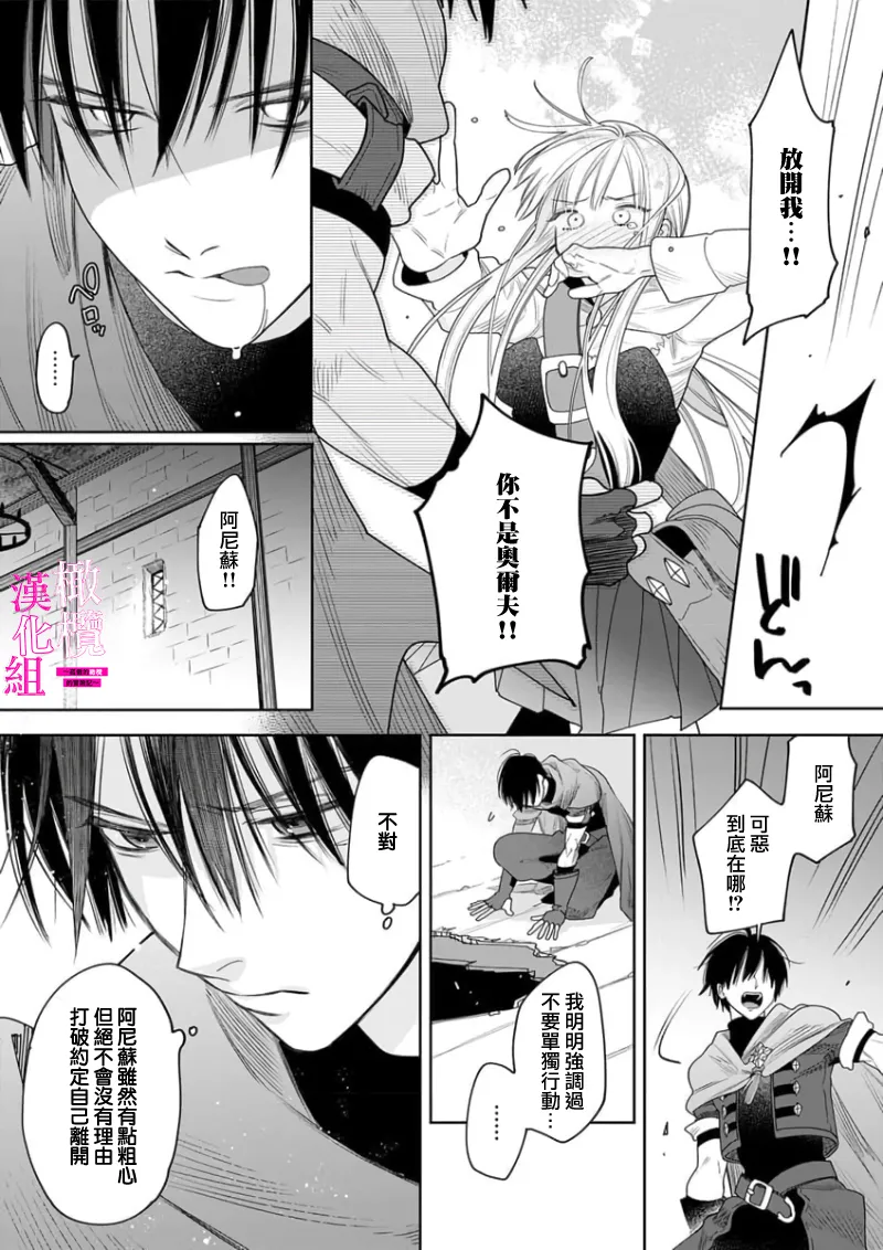 [ENVY]Zettai Ikasareru Ero Trap Dungeon ~Kokou no Kenshi-sama to Watashi no Boukenki~01-11 | 色情陷阱的地下城绝对会让你高潮的～高傲的剑士与我的冒险记～01-11[Chinese] [橄榄汉化组] Page 125