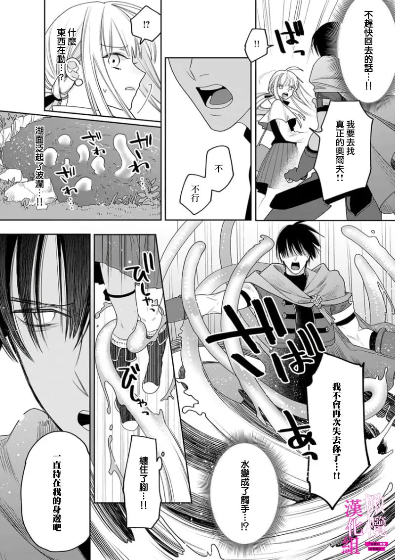 [ENVY]Zettai Ikasareru Ero Trap Dungeon ~Kokou no Kenshi-sama to Watashi no Boukenki~01-11 | 色情陷阱的地下城绝对会让你高潮的～高傲的剑士与我的冒险记～01-11[Chinese] [橄榄汉化组] Page 127