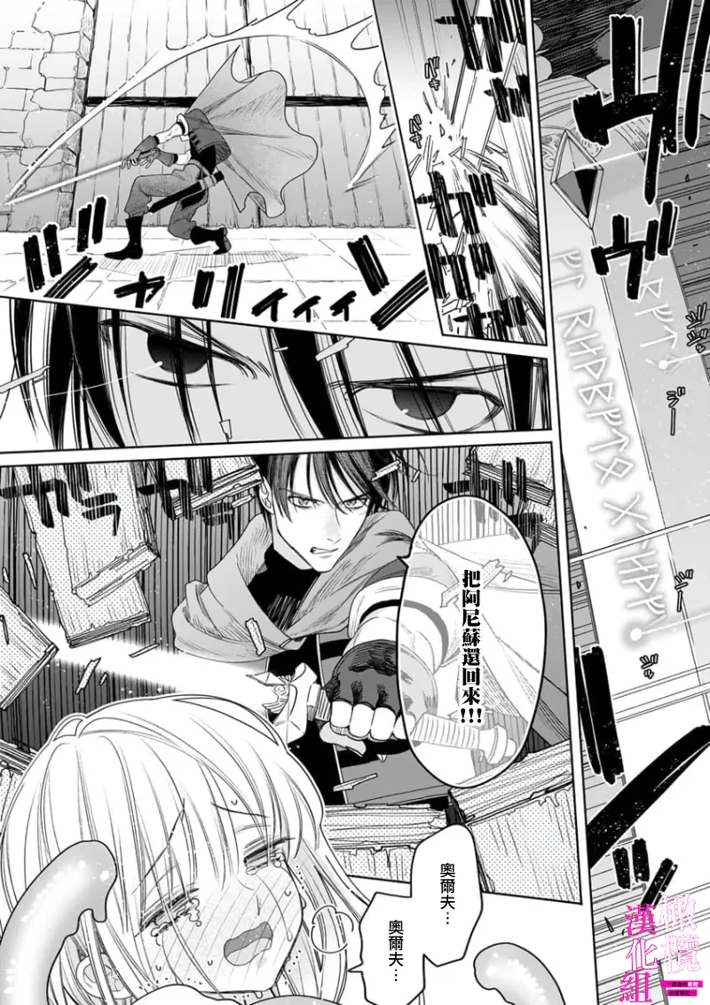 [ENVY]Zettai Ikasareru Ero Trap Dungeon ~Kokou no Kenshi-sama to Watashi no Boukenki~01-11 | 色情陷阱的地下城绝对会让你高潮的～高傲的剑士与我的冒险记～01-11[Chinese] [橄榄汉化组] Page 135