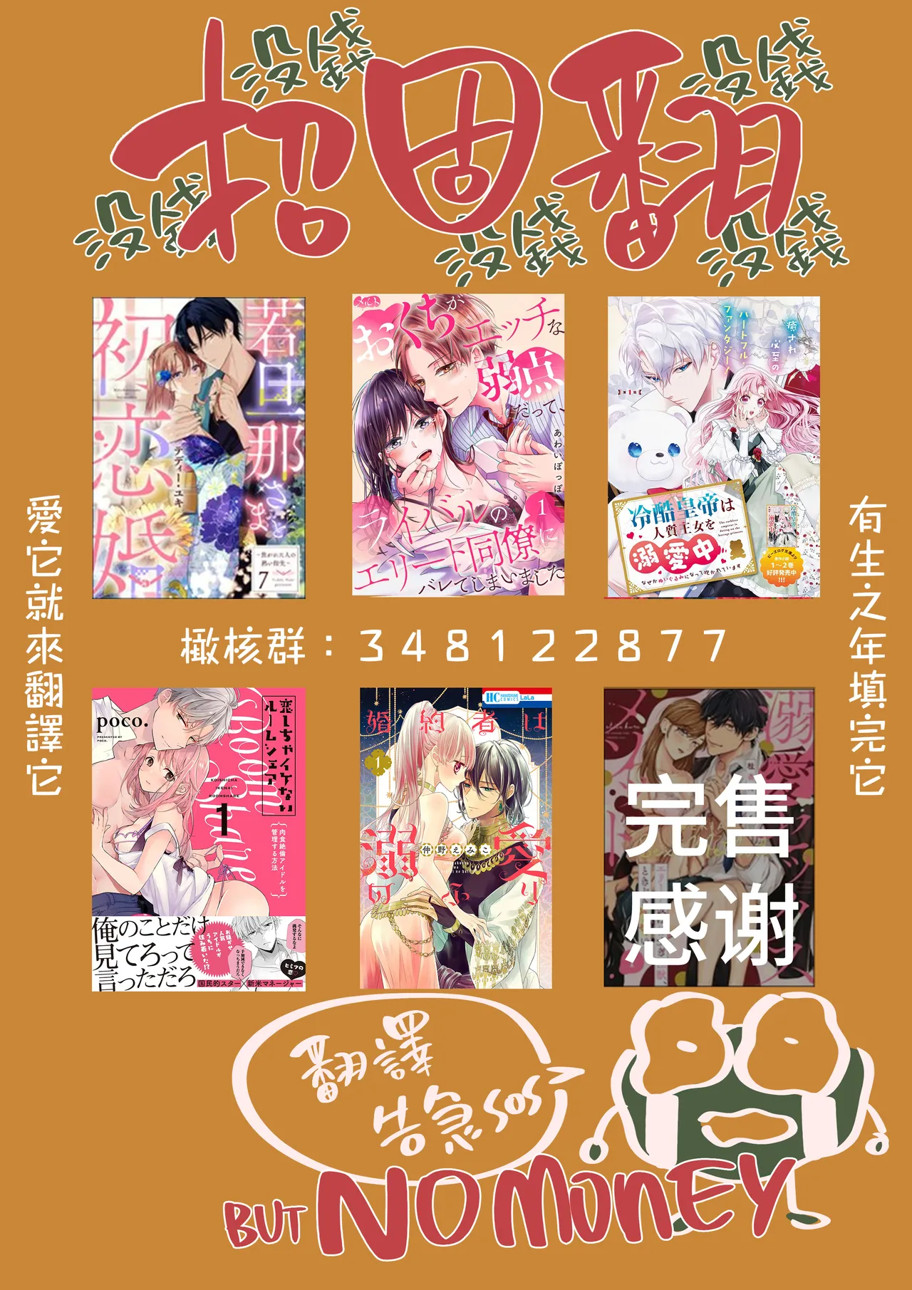 [ENVY]Zettai Ikasareru Ero Trap Dungeon ~Kokou no Kenshi-sama to Watashi no Boukenki~01-11 | 色情陷阱的地下城绝对会让你高潮的～高傲的剑士与我的冒险记～01-11[Chinese] [橄榄汉化组] Page 137