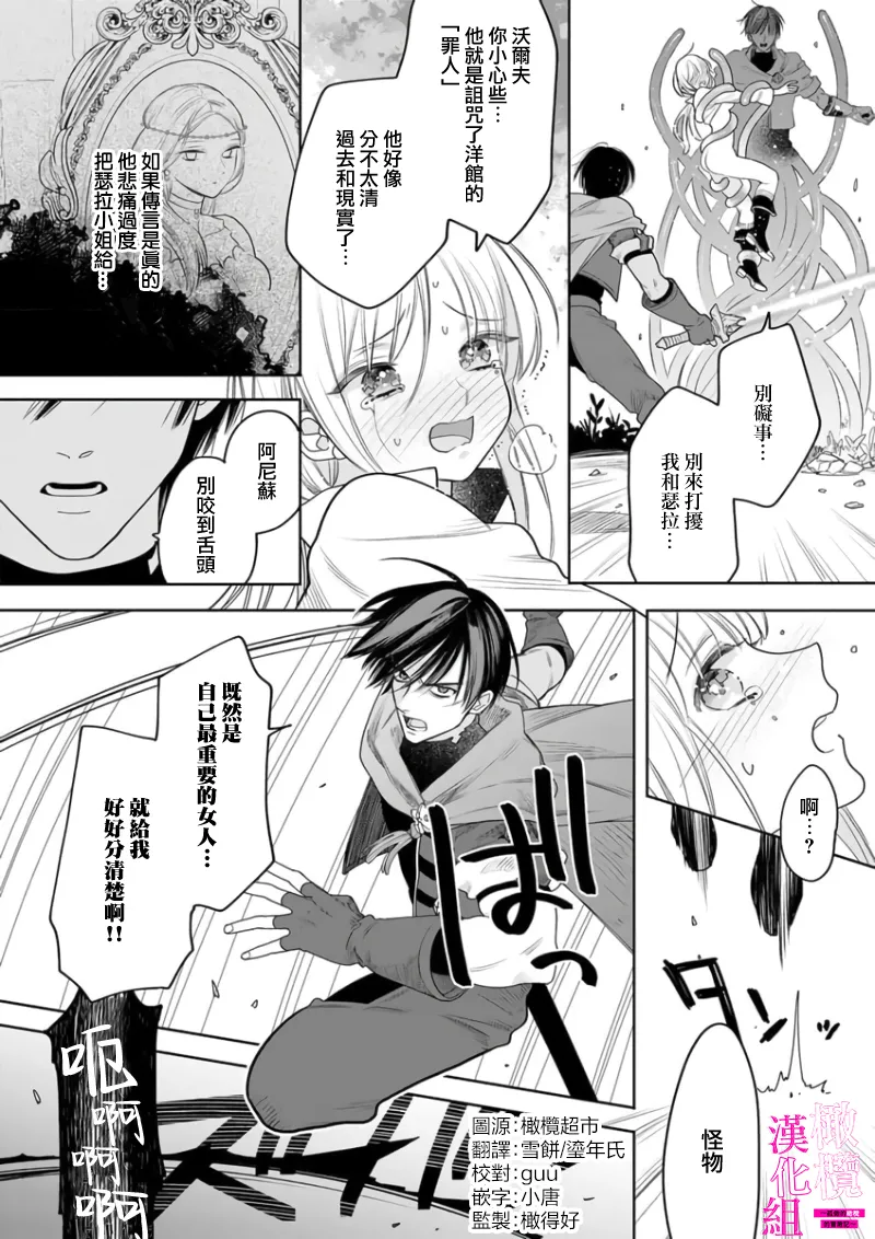 [ENVY]Zettai Ikasareru Ero Trap Dungeon ~Kokou no Kenshi-sama to Watashi no Boukenki~01-11 | 色情陷阱的地下城绝对会让你高潮的～高傲的剑士与我的冒险记～01-11[Chinese] [橄榄汉化组] Page 140