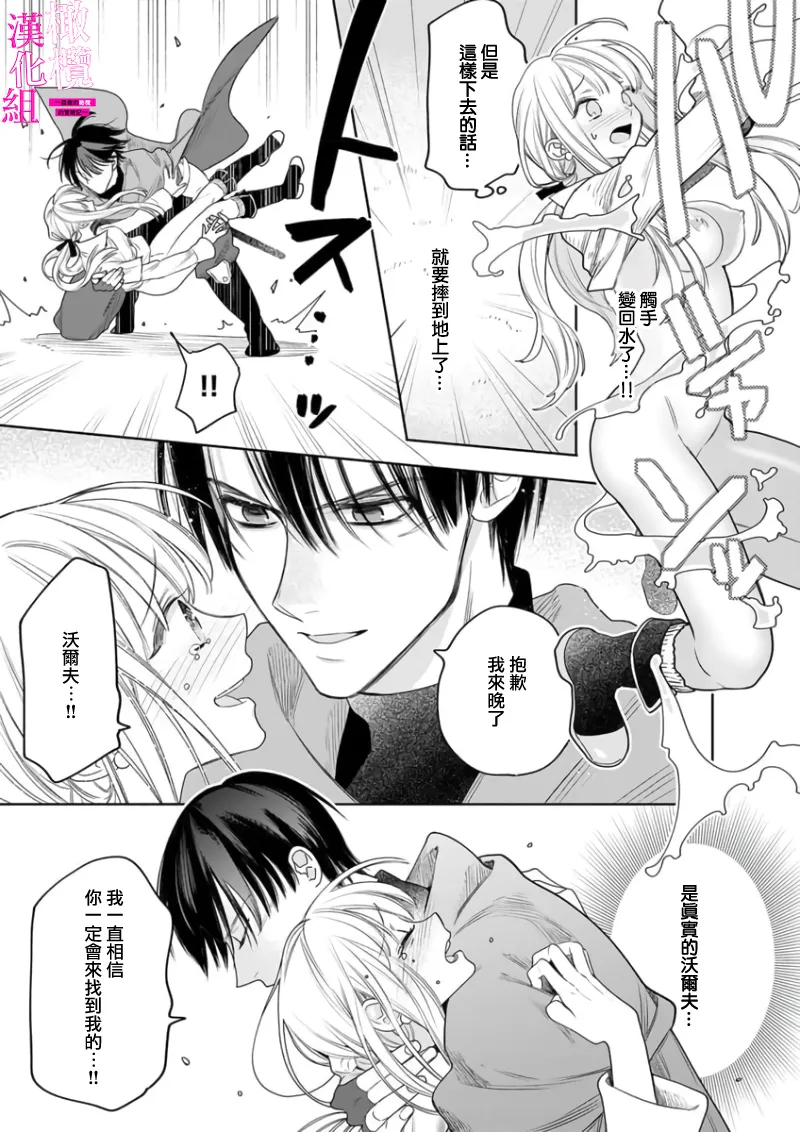 [ENVY]Zettai Ikasareru Ero Trap Dungeon ~Kokou no Kenshi-sama to Watashi no Boukenki~01-11 | 色情陷阱的地下城绝对会让你高潮的～高傲的剑士与我的冒险记～01-11[Chinese] [橄榄汉化组] Page 141