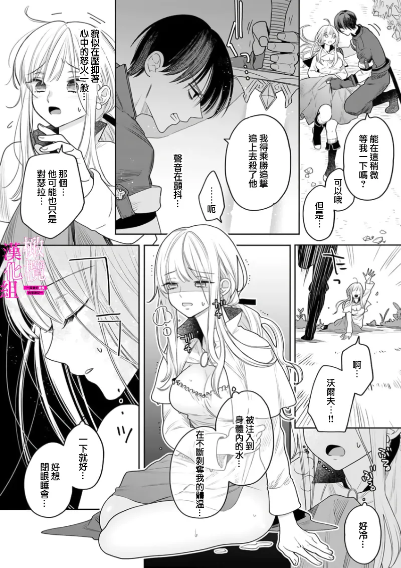 [ENVY]Zettai Ikasareru Ero Trap Dungeon ~Kokou no Kenshi-sama to Watashi no Boukenki~01-11 | 色情陷阱的地下城绝对会让你高潮的～高傲的剑士与我的冒险记～01-11[Chinese] [橄榄汉化组] Page 142