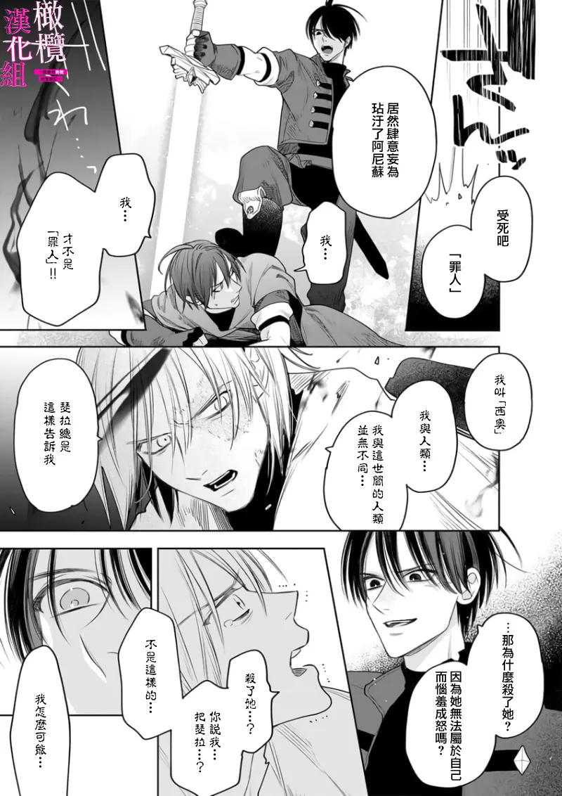 [ENVY]Zettai Ikasareru Ero Trap Dungeon ~Kokou no Kenshi-sama to Watashi no Boukenki~01-11 | 色情陷阱的地下城绝对会让你高潮的～高傲的剑士与我的冒险记～01-11[Chinese] [橄榄汉化组] Page 143