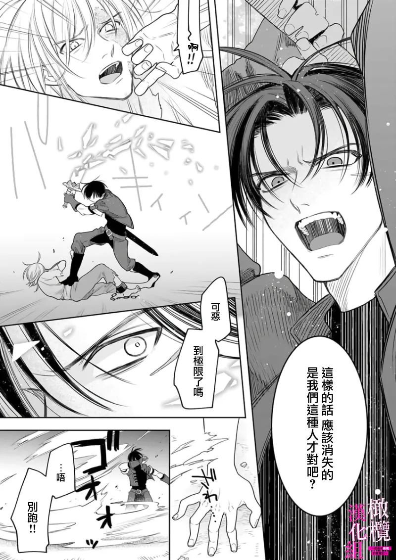[ENVY]Zettai Ikasareru Ero Trap Dungeon ~Kokou no Kenshi-sama to Watashi no Boukenki~01-11 | 色情陷阱的地下城绝对会让你高潮的～高傲的剑士与我的冒险记～01-11[Chinese] [橄榄汉化组] Page 145