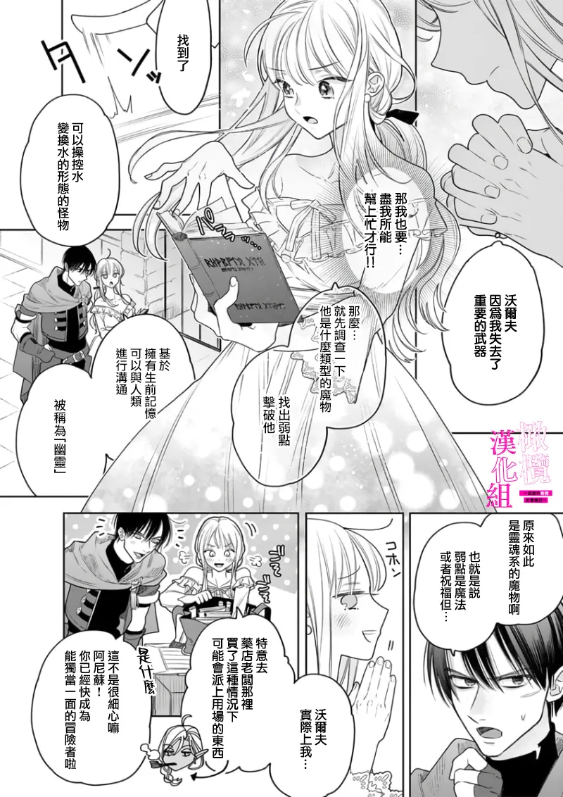 [ENVY]Zettai Ikasareru Ero Trap Dungeon ~Kokou no Kenshi-sama to Watashi no Boukenki~01-11 | 色情陷阱的地下城绝对会让你高潮的～高傲的剑士与我的冒险记～01-11[Chinese] [橄榄汉化组] Page 150