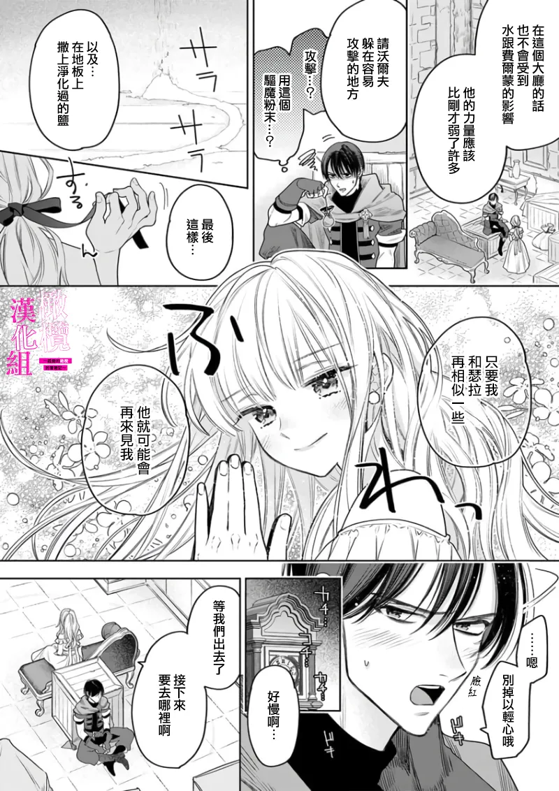 [ENVY]Zettai Ikasareru Ero Trap Dungeon ~Kokou no Kenshi-sama to Watashi no Boukenki~01-11 | 色情陷阱的地下城绝对会让你高潮的～高傲的剑士与我的冒险记～01-11[Chinese] [橄榄汉化组] Page 152