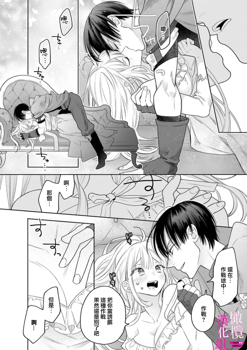[ENVY]Zettai Ikasareru Ero Trap Dungeon ~Kokou no Kenshi-sama to Watashi no Boukenki~01-11 | 色情陷阱的地下城绝对会让你高潮的～高傲的剑士与我的冒险记～01-11[Chinese] [橄榄汉化组] Page 160