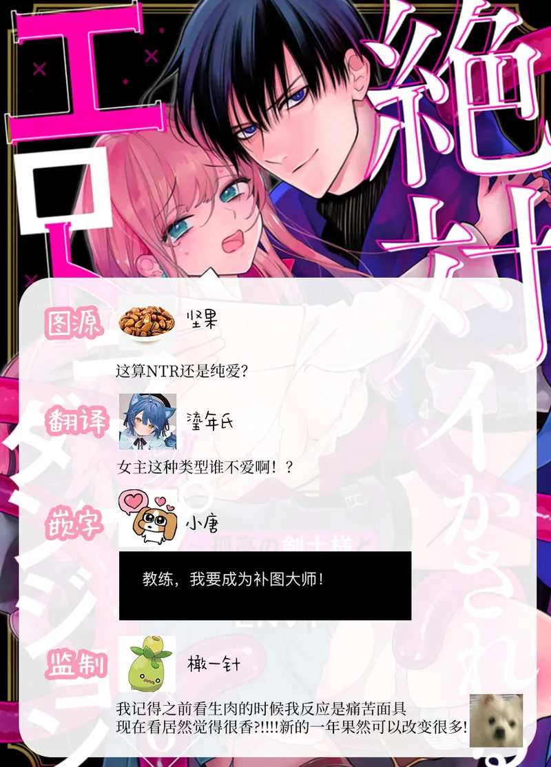 [ENVY]Zettai Ikasareru Ero Trap Dungeon ~Kokou no Kenshi-sama to Watashi no Boukenki~01-11 | 色情陷阱的地下城绝对会让你高潮的～高傲的剑士与我的冒险记～01-11[Chinese] [橄榄汉化组] Page 165