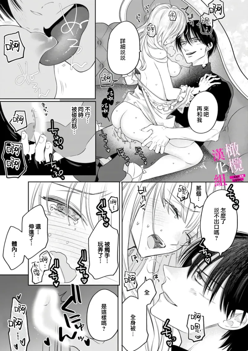 [ENVY]Zettai Ikasareru Ero Trap Dungeon ~Kokou no Kenshi-sama to Watashi no Boukenki~01-11 | 色情陷阱的地下城绝对会让你高潮的～高傲的剑士与我的冒险记～01-11[Chinese] [橄榄汉化组] Page 169