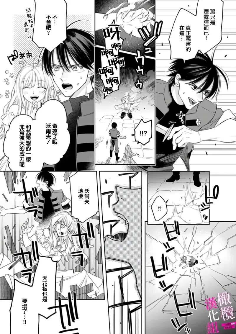 [ENVY]Zettai Ikasareru Ero Trap Dungeon ~Kokou no Kenshi-sama to Watashi no Boukenki~01-11 | 色情陷阱的地下城绝对会让你高潮的～高傲的剑士与我的冒险记～01-11[Chinese] [橄榄汉化组] Page 177