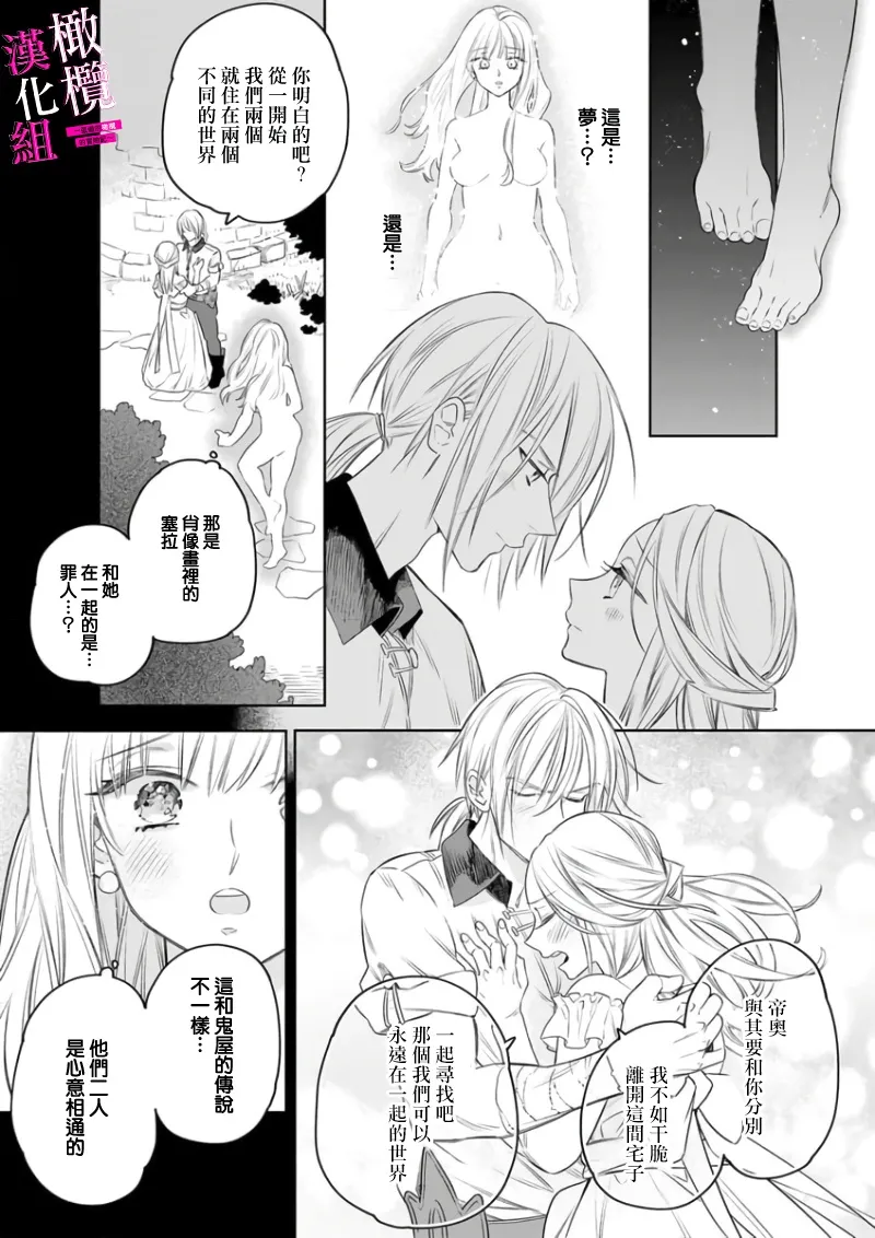 [ENVY]Zettai Ikasareru Ero Trap Dungeon ~Kokou no Kenshi-sama to Watashi no Boukenki~01-11 | 色情陷阱的地下城绝对会让你高潮的～高傲的剑士与我的冒险记～01-11[Chinese] [橄榄汉化组] Page 179