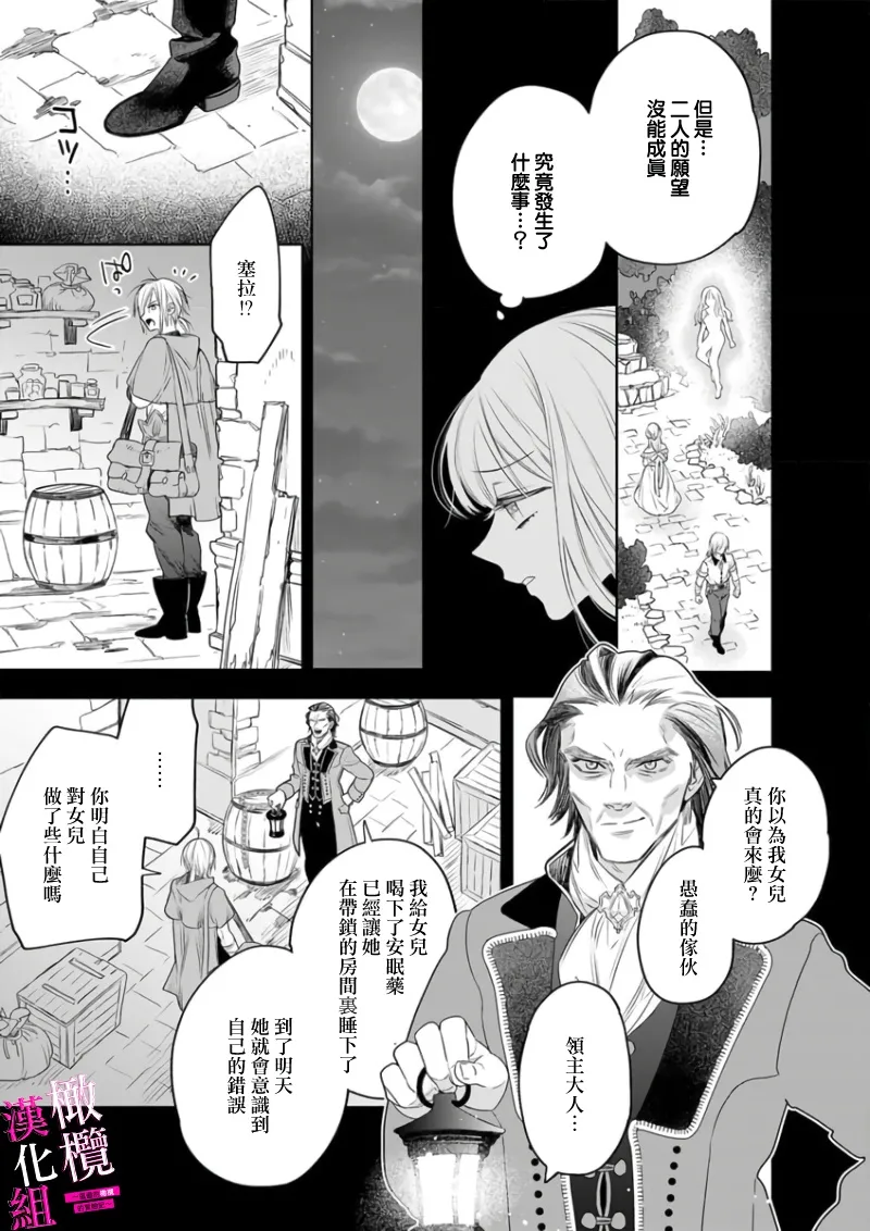 [ENVY]Zettai Ikasareru Ero Trap Dungeon ~Kokou no Kenshi-sama to Watashi no Boukenki~01-11 | 色情陷阱的地下城绝对会让你高潮的～高傲的剑士与我的冒险记～01-11[Chinese] [橄榄汉化组] Page 181