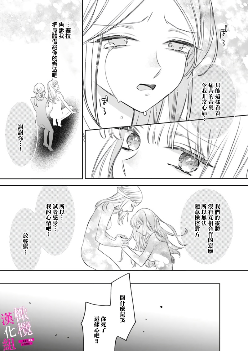 [ENVY]Zettai Ikasareru Ero Trap Dungeon ~Kokou no Kenshi-sama to Watashi no Boukenki~01-11 | 色情陷阱的地下城绝对会让你高潮的～高傲的剑士与我的冒险记～01-11[Chinese] [橄榄汉化组] Page 185