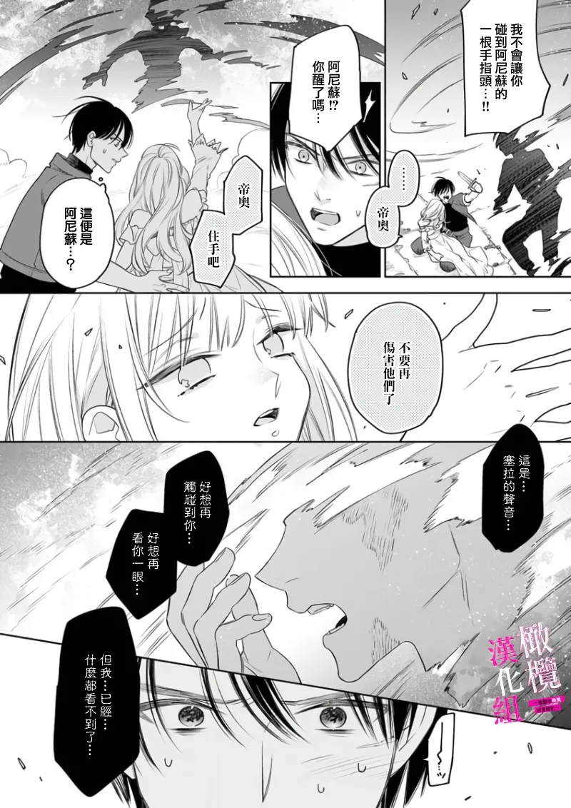 [ENVY]Zettai Ikasareru Ero Trap Dungeon ~Kokou no Kenshi-sama to Watashi no Boukenki~01-11 | 色情陷阱的地下城绝对会让你高潮的～高傲的剑士与我的冒险记～01-11[Chinese] [橄榄汉化组] Page 186