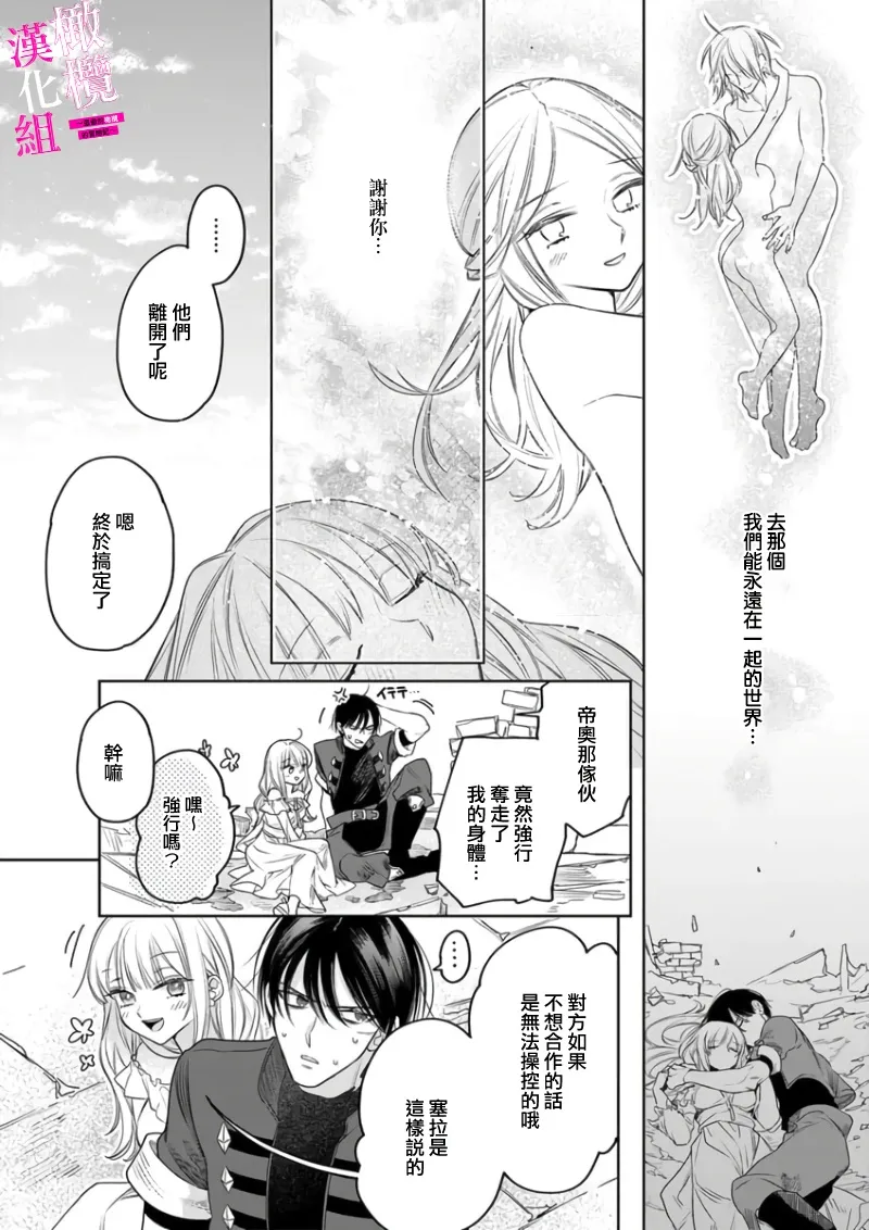 [ENVY]Zettai Ikasareru Ero Trap Dungeon ~Kokou no Kenshi-sama to Watashi no Boukenki~01-11 | 色情陷阱的地下城绝对会让你高潮的～高傲的剑士与我的冒险记～01-11[Chinese] [橄榄汉化组] Page 188