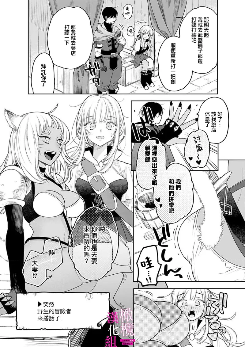 [ENVY]Zettai Ikasareru Ero Trap Dungeon ~Kokou no Kenshi-sama to Watashi no Boukenki~01-11 | 色情陷阱的地下城绝对会让你高潮的～高傲的剑士与我的冒险记～01-11[Chinese] [橄榄汉化组] Page 199