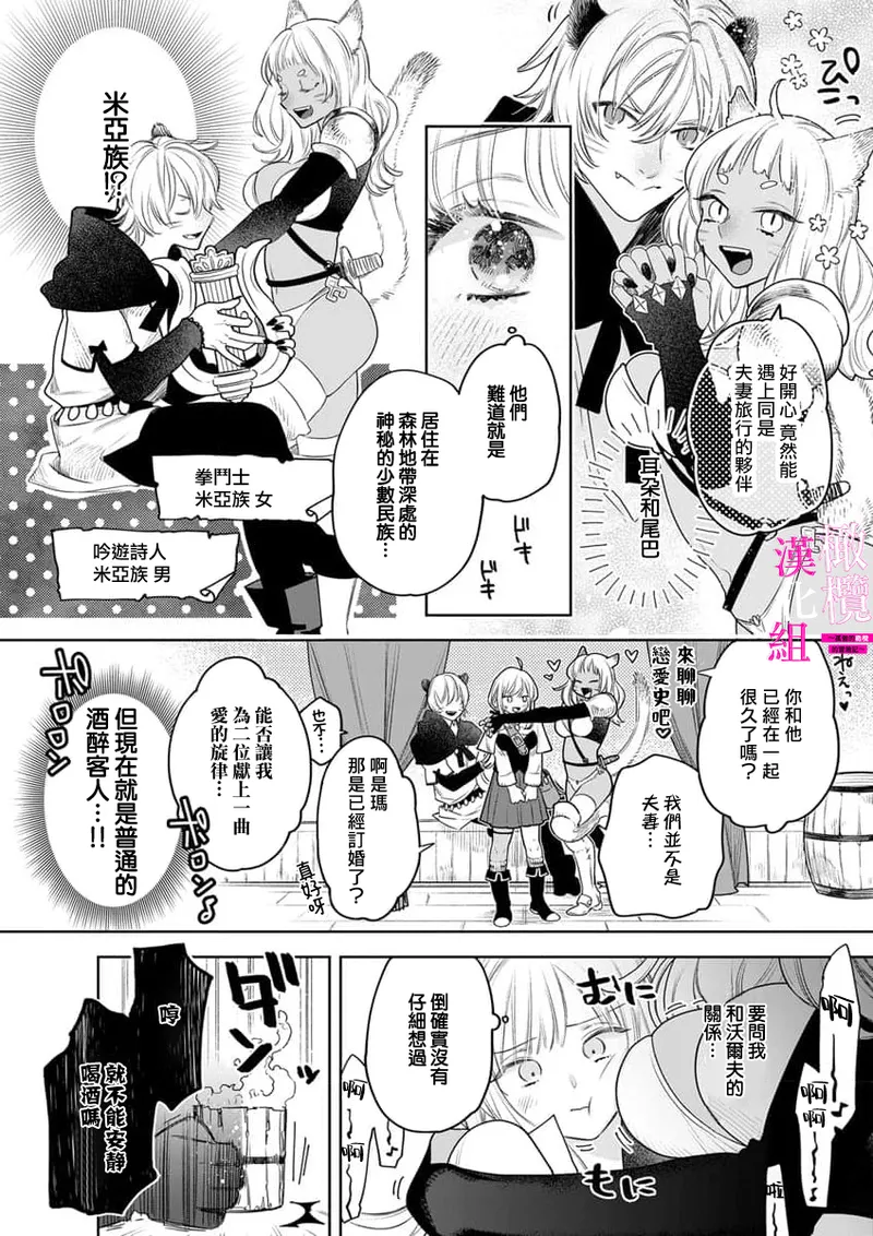 [ENVY]Zettai Ikasareru Ero Trap Dungeon ~Kokou no Kenshi-sama to Watashi no Boukenki~01-11 | 色情陷阱的地下城绝对会让你高潮的～高傲的剑士与我的冒险记～01-11[Chinese] [橄榄汉化组] Page 200