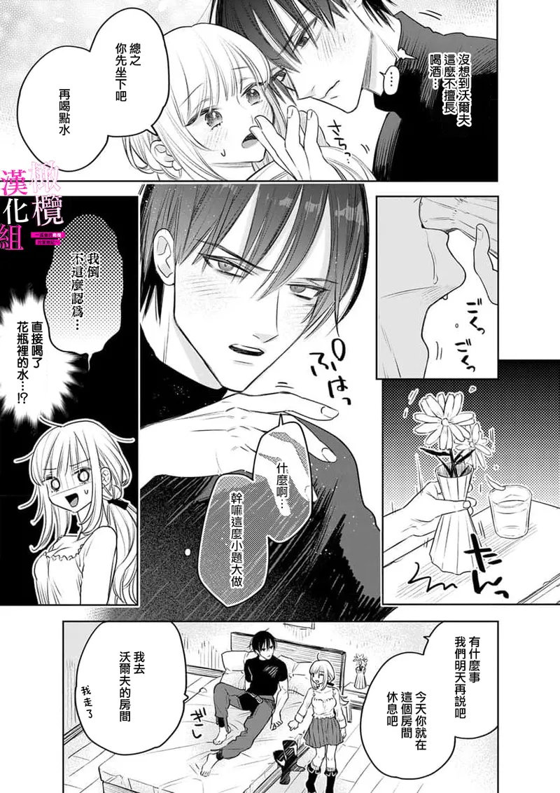 [ENVY]Zettai Ikasareru Ero Trap Dungeon ~Kokou no Kenshi-sama to Watashi no Boukenki~01-11 | 色情陷阱的地下城绝对会让你高潮的～高傲的剑士与我的冒险记～01-11[Chinese] [橄榄汉化组] Page 209